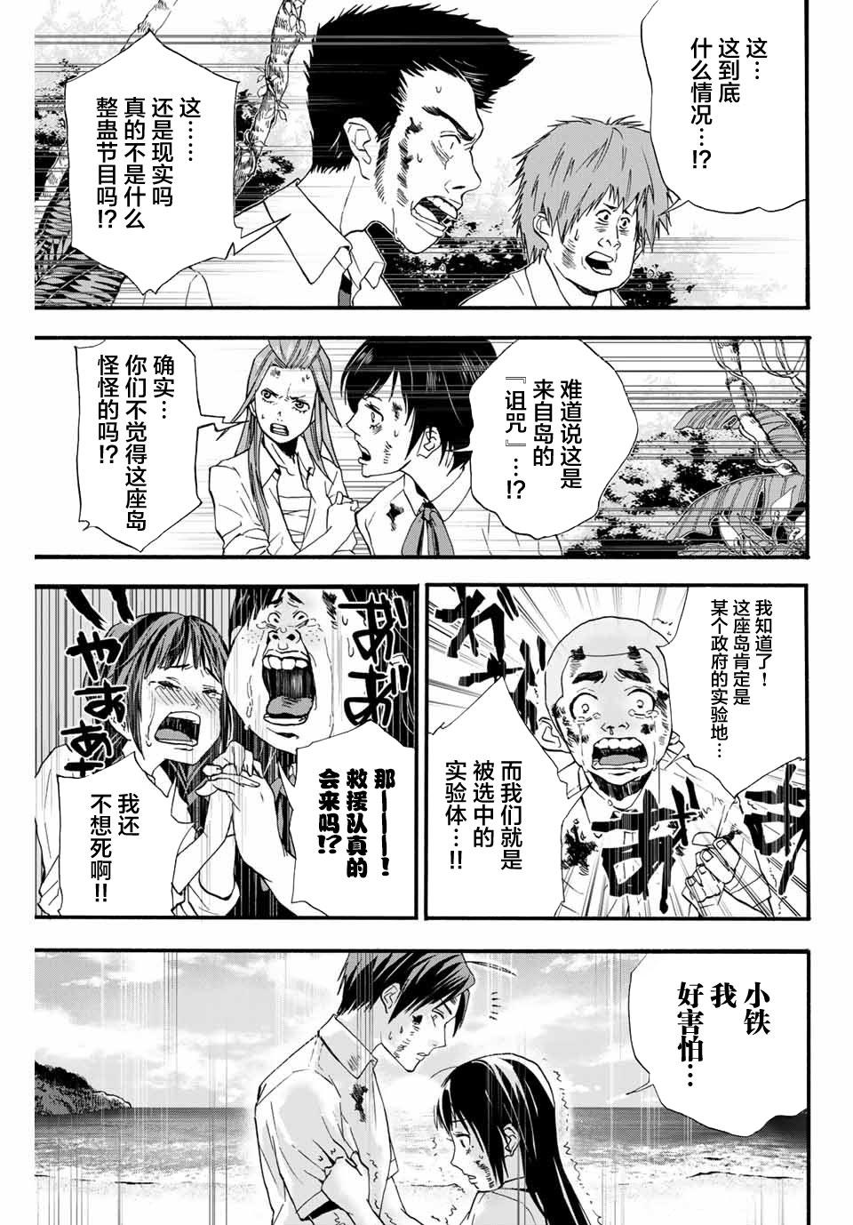 🍵“爆”笑頭 第2话 第5页