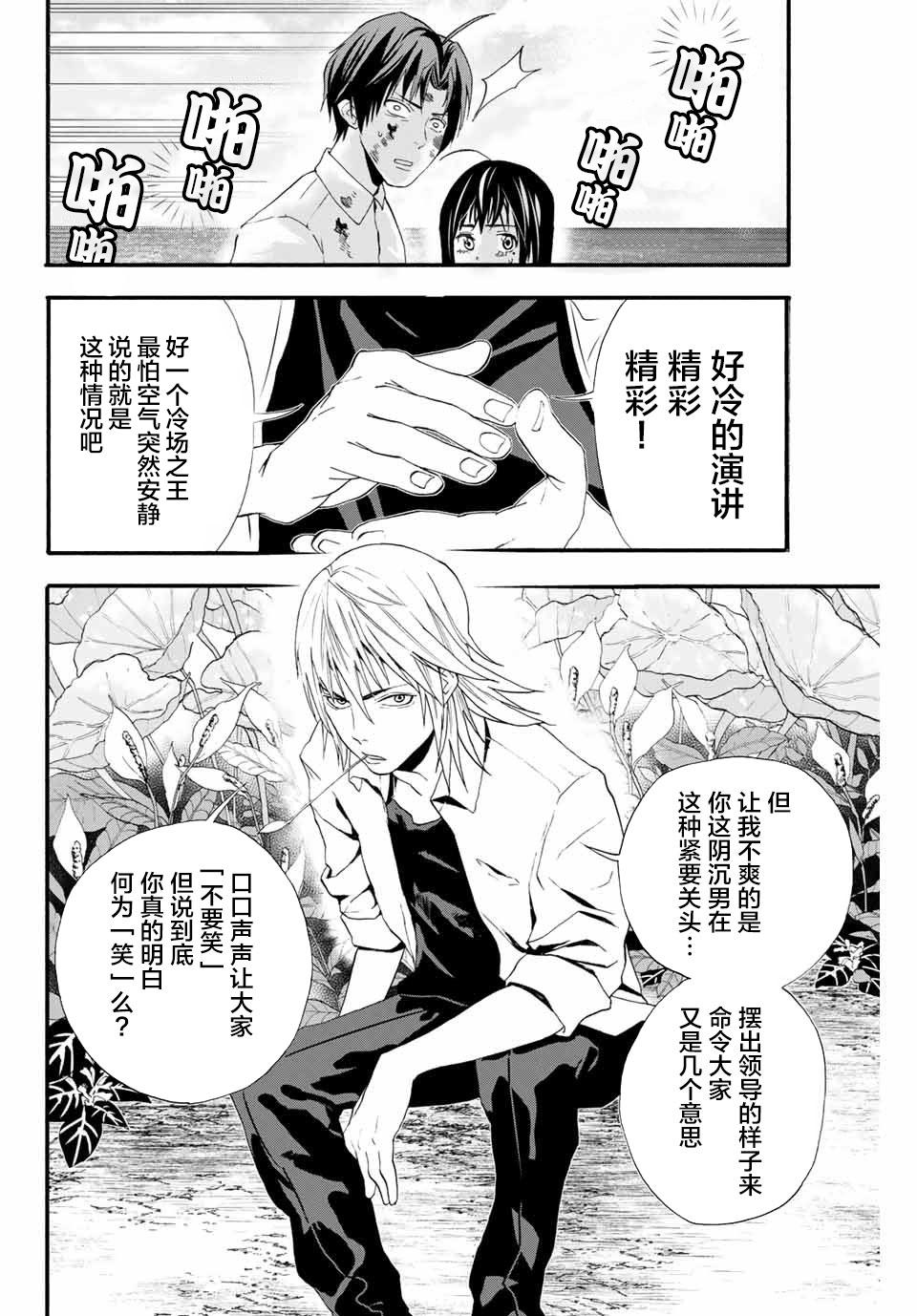 🍵“爆”笑頭 第2话 第8页