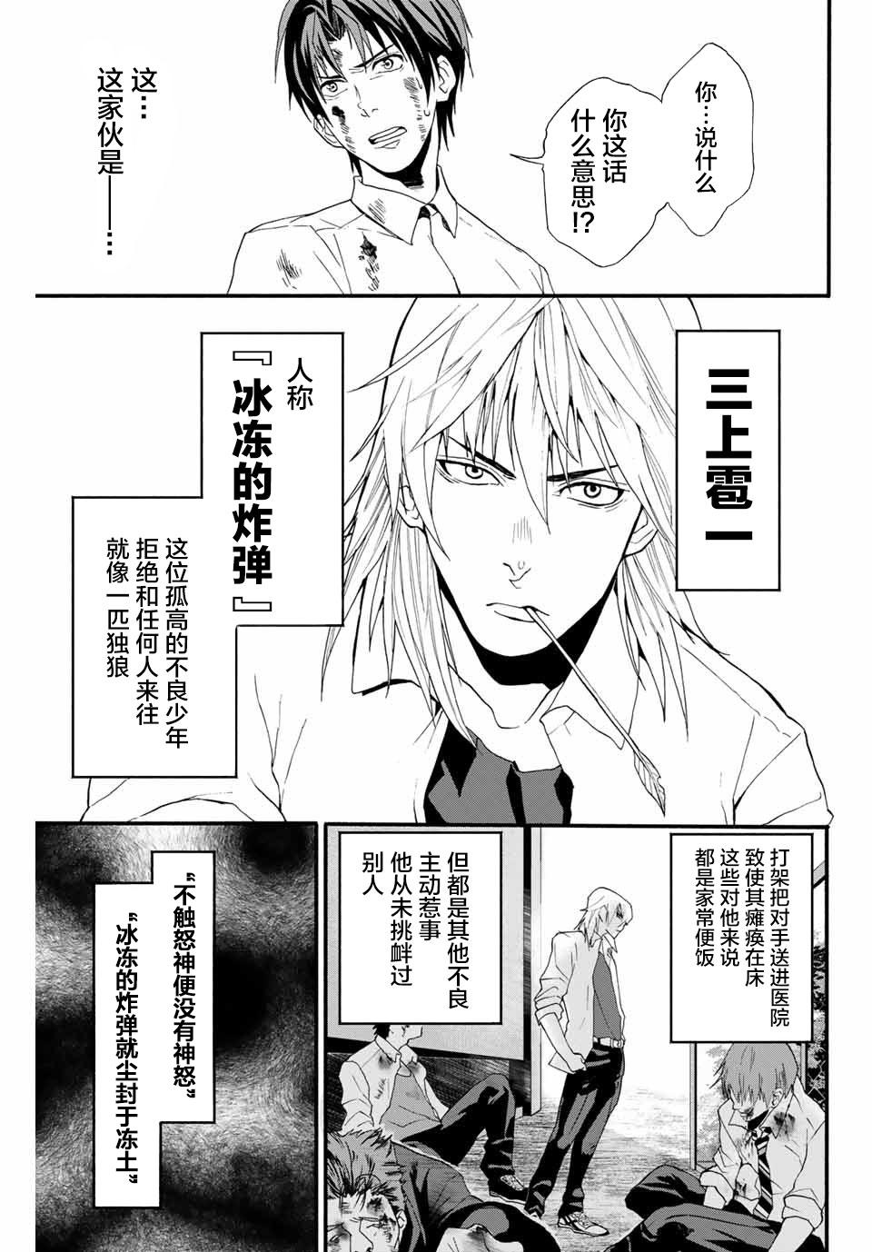 🍵“爆”笑頭 第2话 第9页