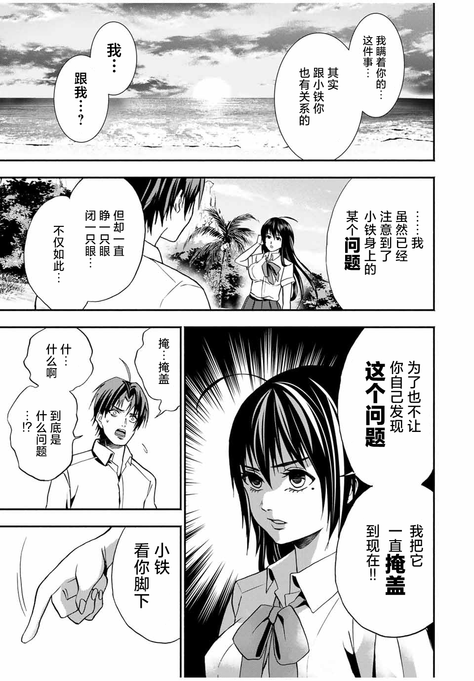 🍵“爆”笑頭 第12话 第10页