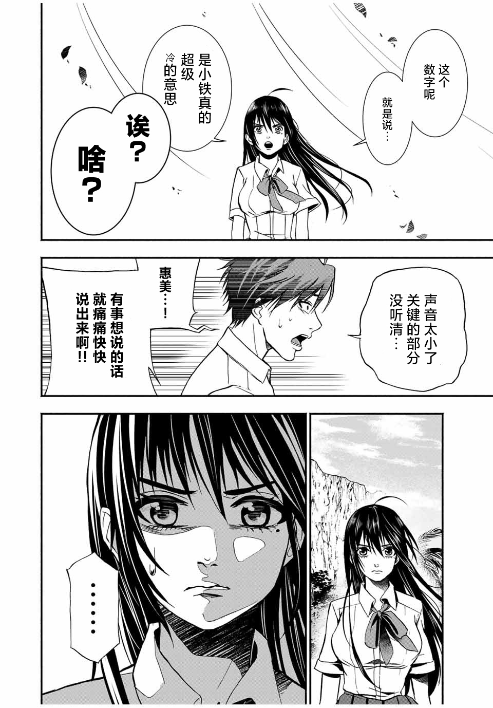 🍵“爆”笑頭 第12话 第13页