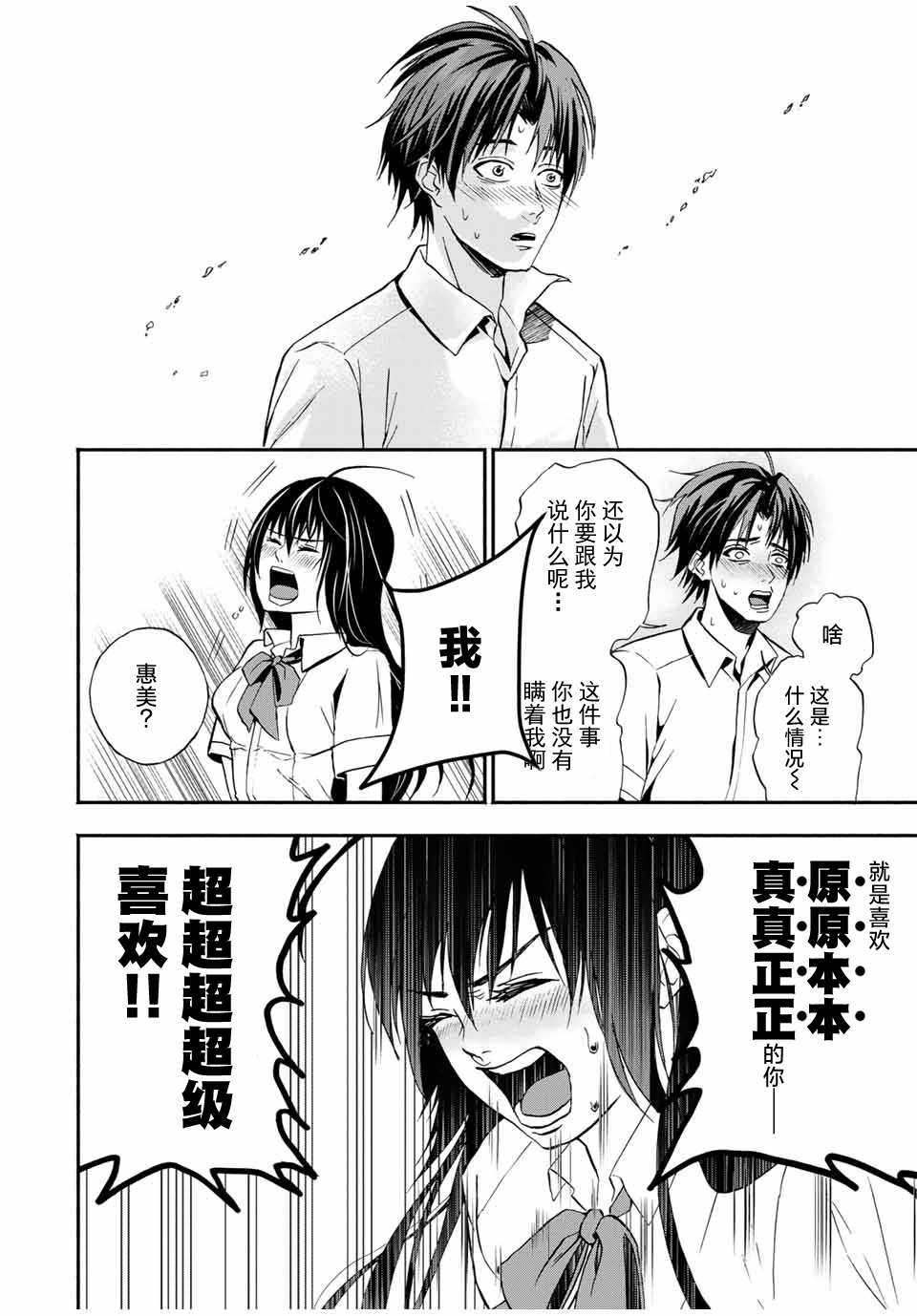 🍵“爆”笑頭 第12话 第3页