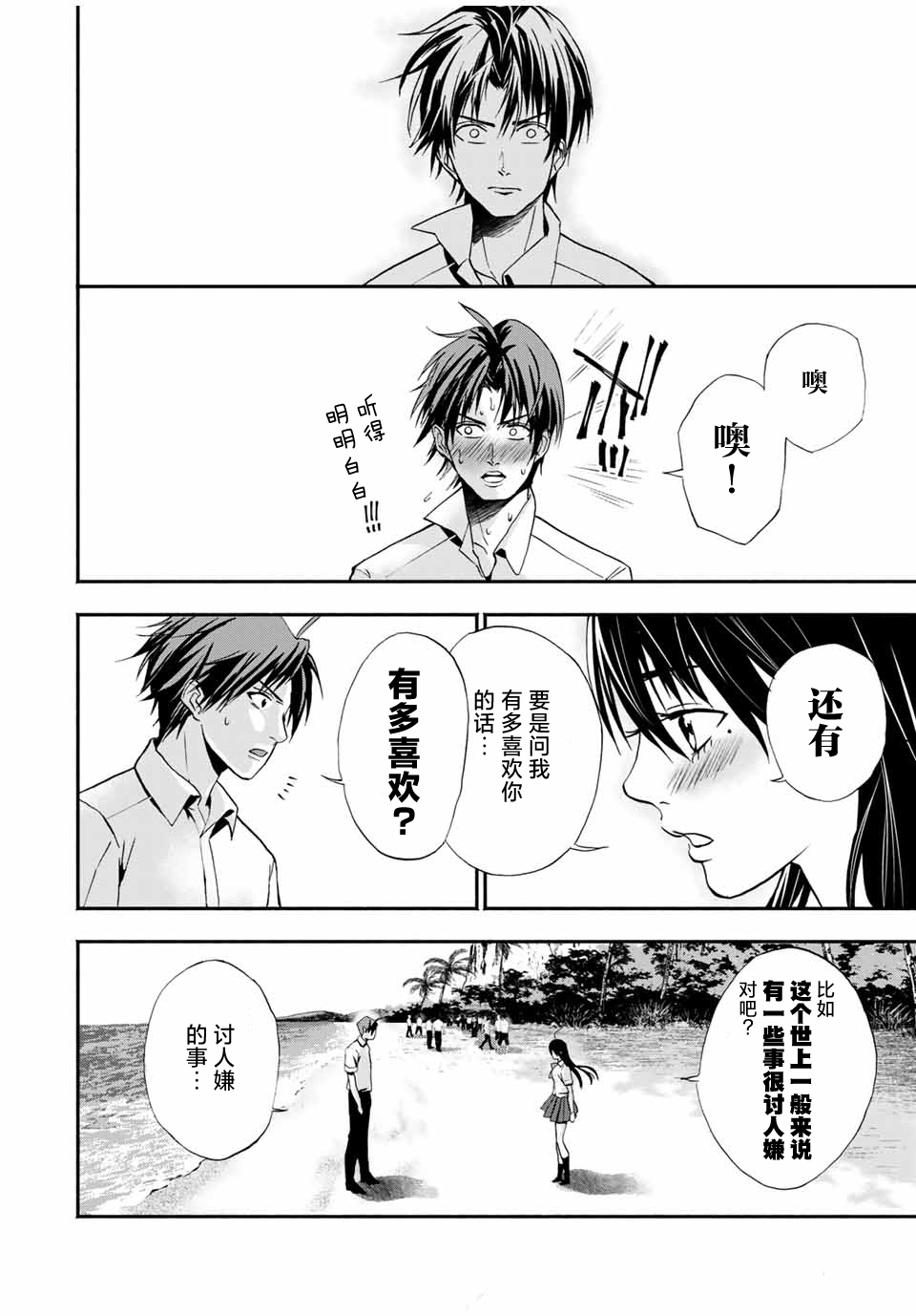 🍵“爆”笑頭 第12话 第5页