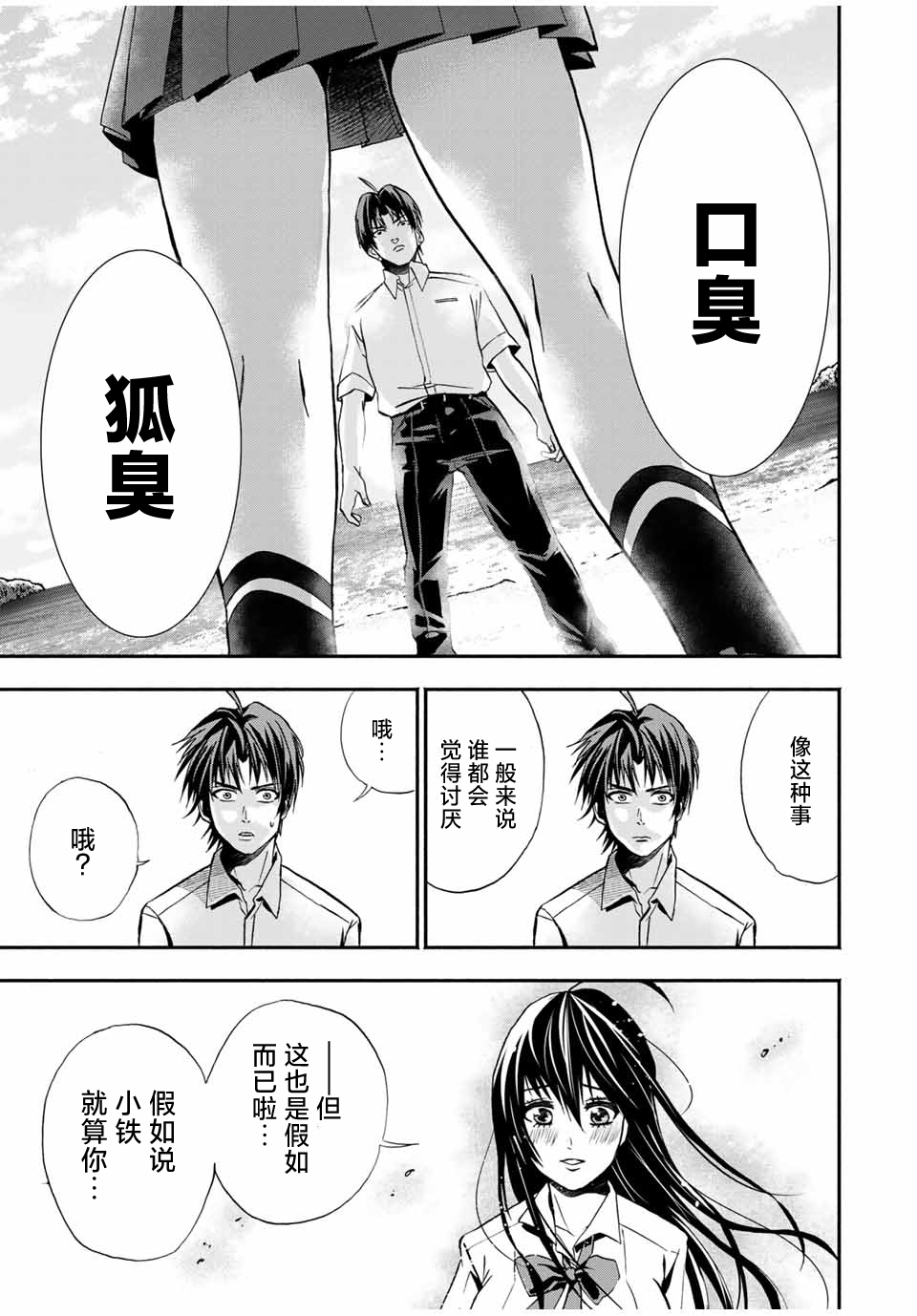 🍵“爆”笑頭 第12话 第6页