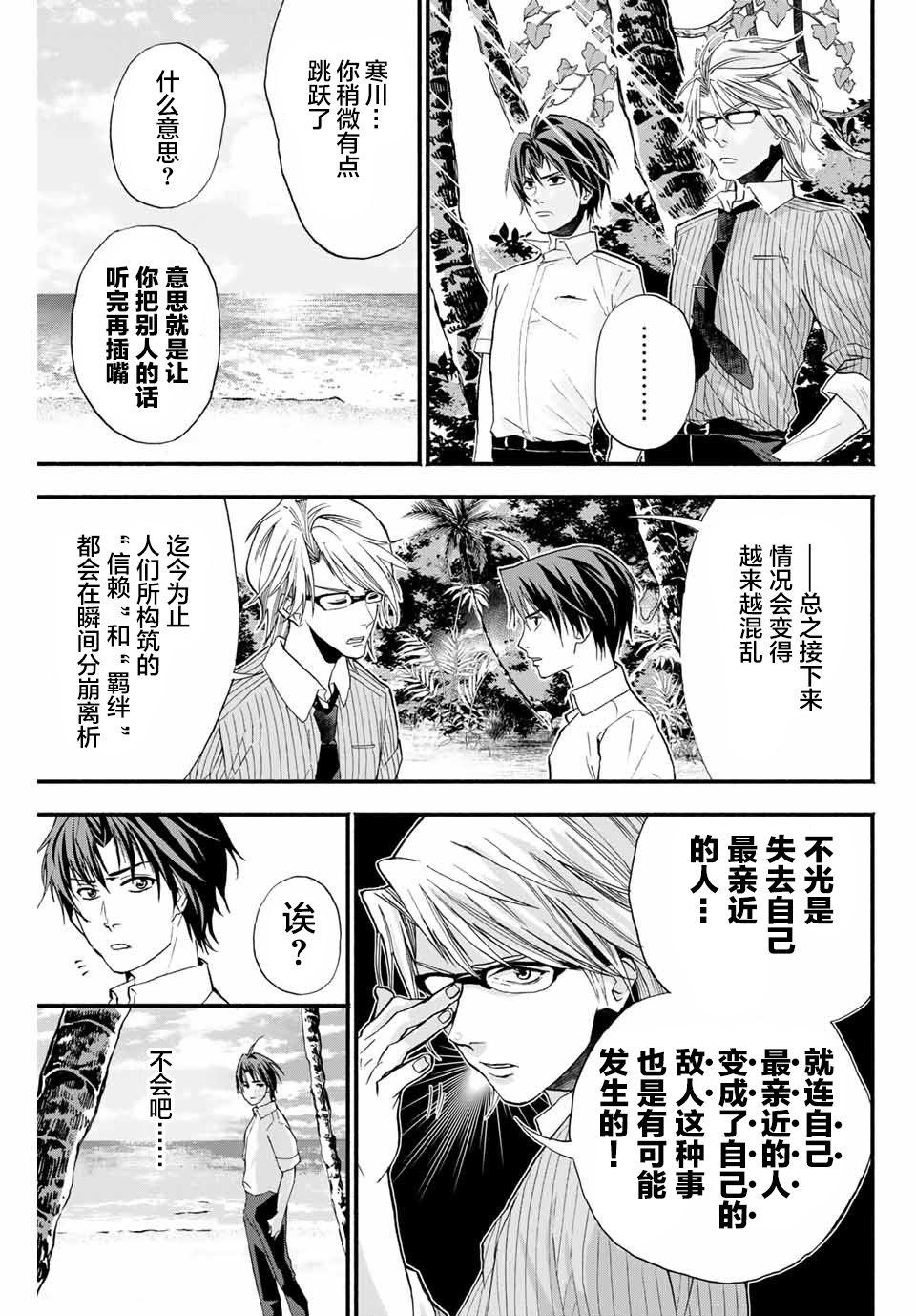 🍵“爆”笑頭 第4话 第11页