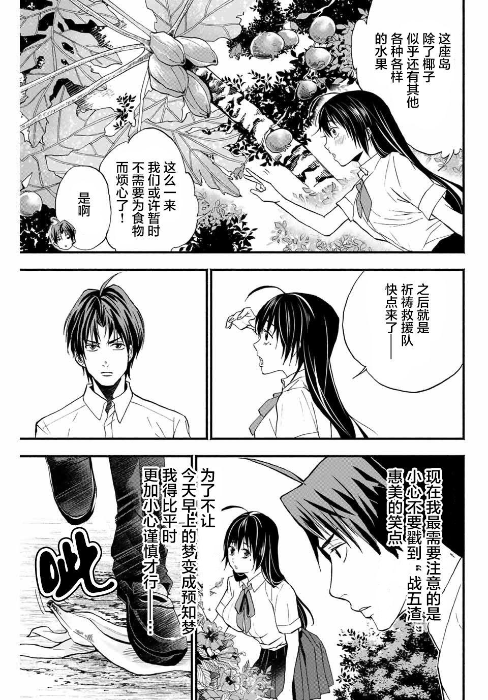 🍵“爆”笑頭 第4话 第13页