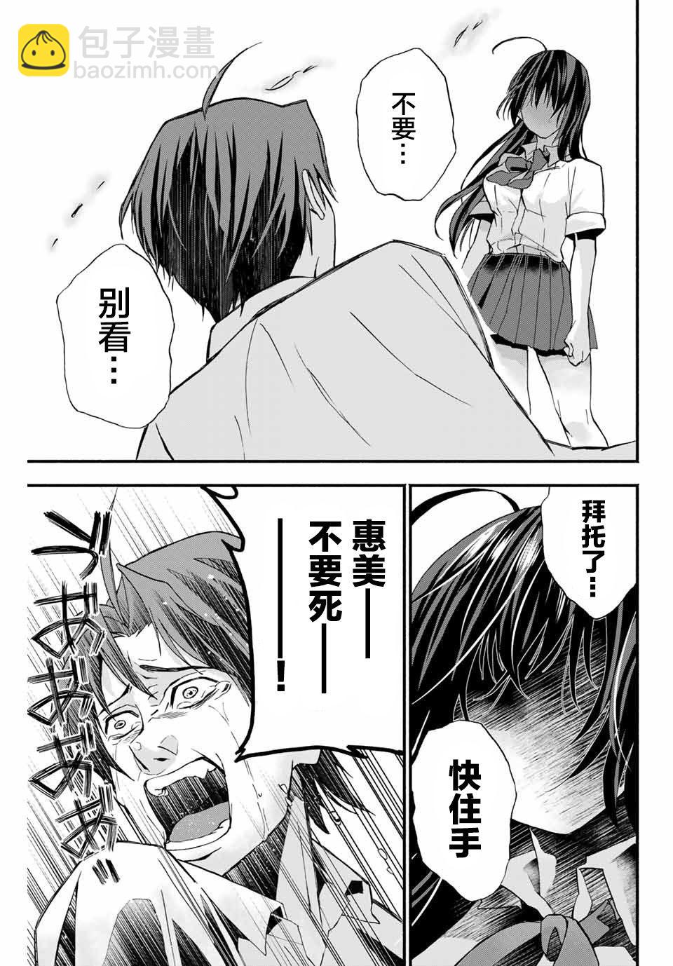 🍵“爆”笑頭 第4话 第17页