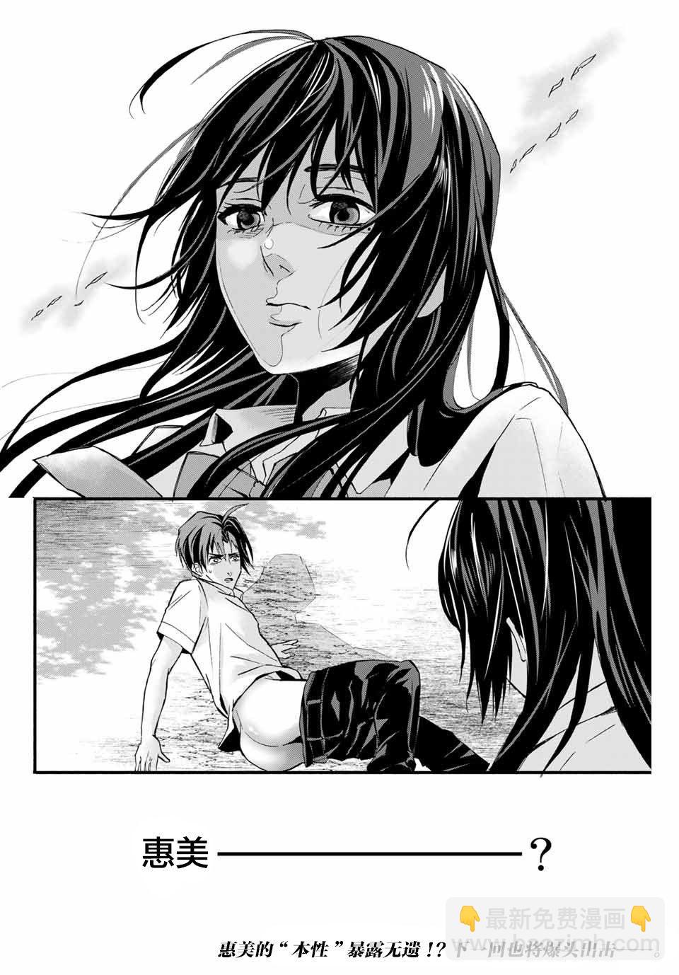 🍵“爆”笑頭 第4话 第18页
