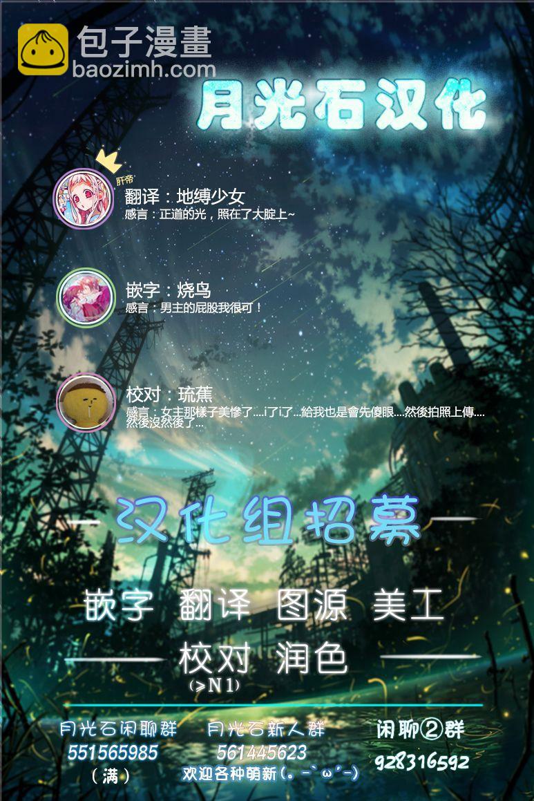 🍵“爆”笑頭 第4话 第19页