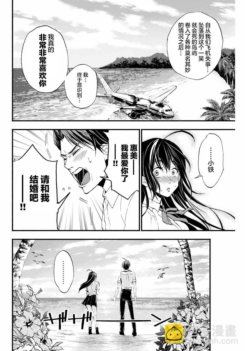🍵“爆”笑頭 第4话 第2页