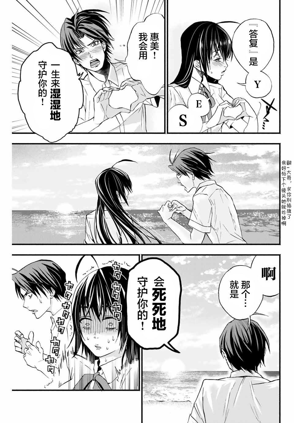 🍵“爆”笑頭 第4话 第3页