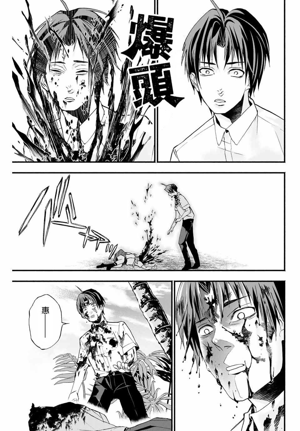 🍵“爆”笑頭 第4话 第5页