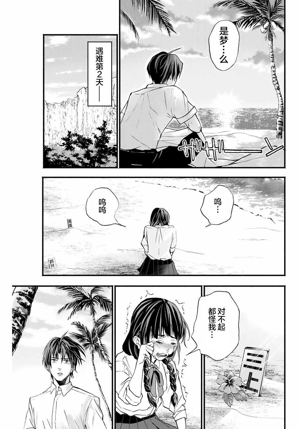 🍵“爆”笑頭 第4话 第7页
