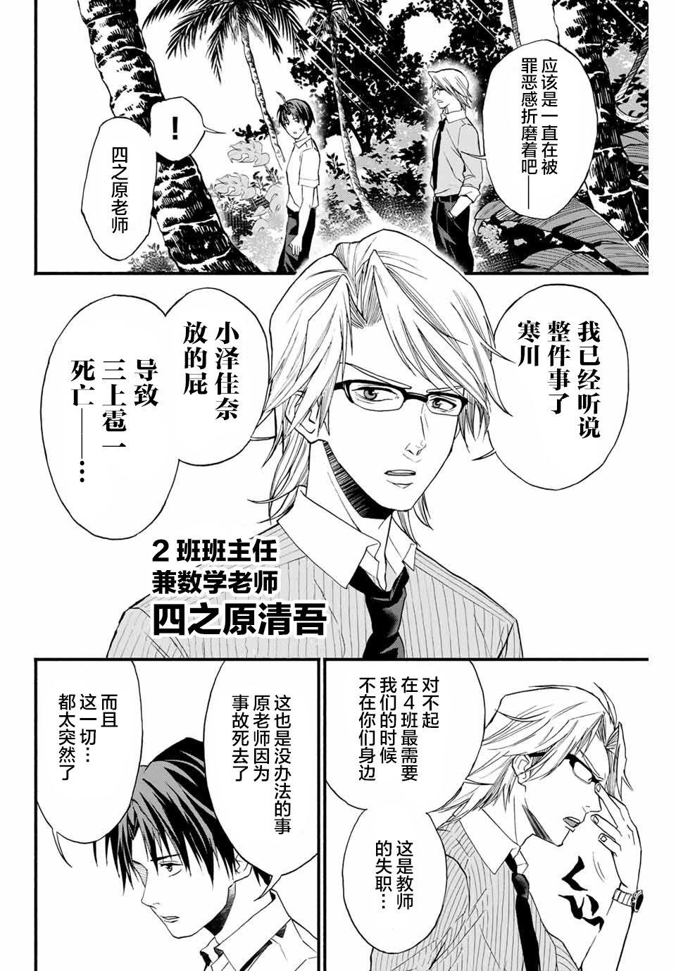 🍵“爆”笑頭 第4话 第8页
