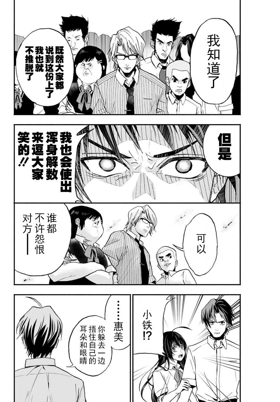 🍵“爆”笑頭 第6话 第10页