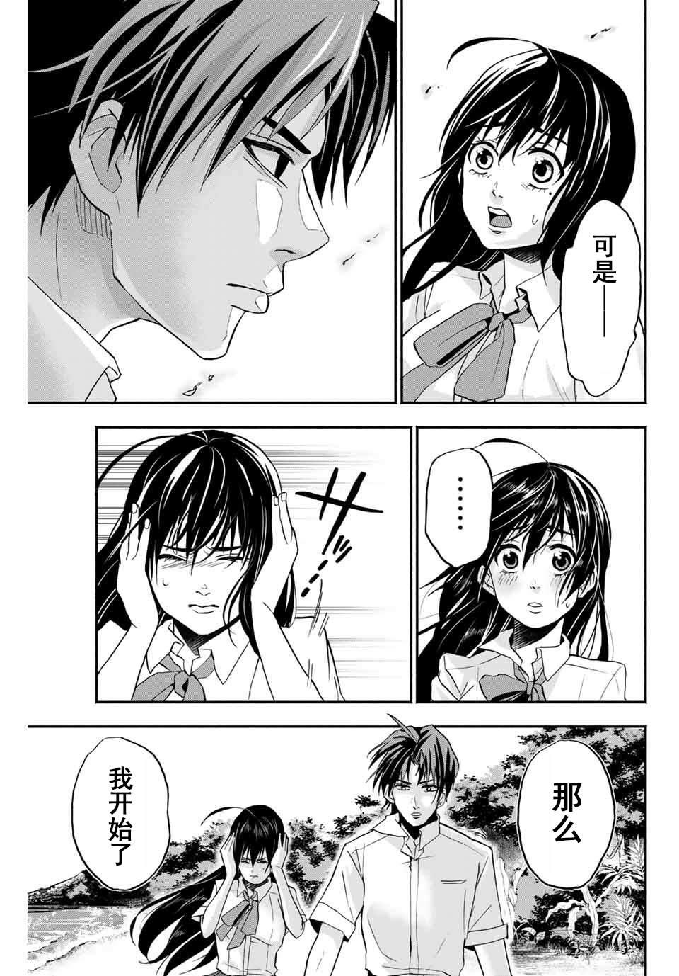 🍵“爆”笑頭 第6话 第11页