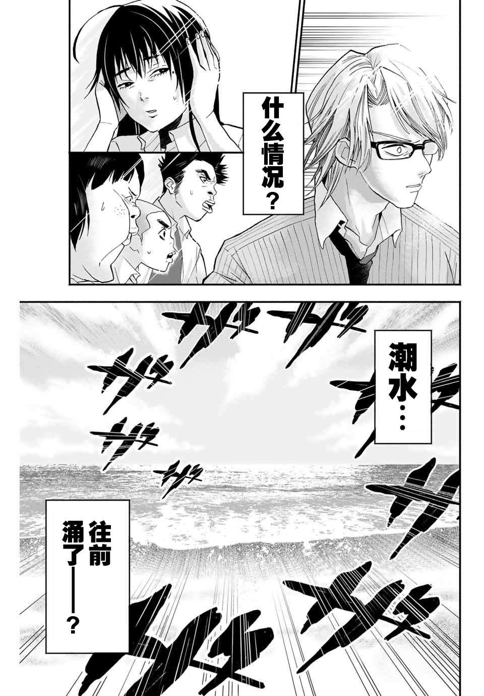 🍵“爆”笑頭 第6话 第13页