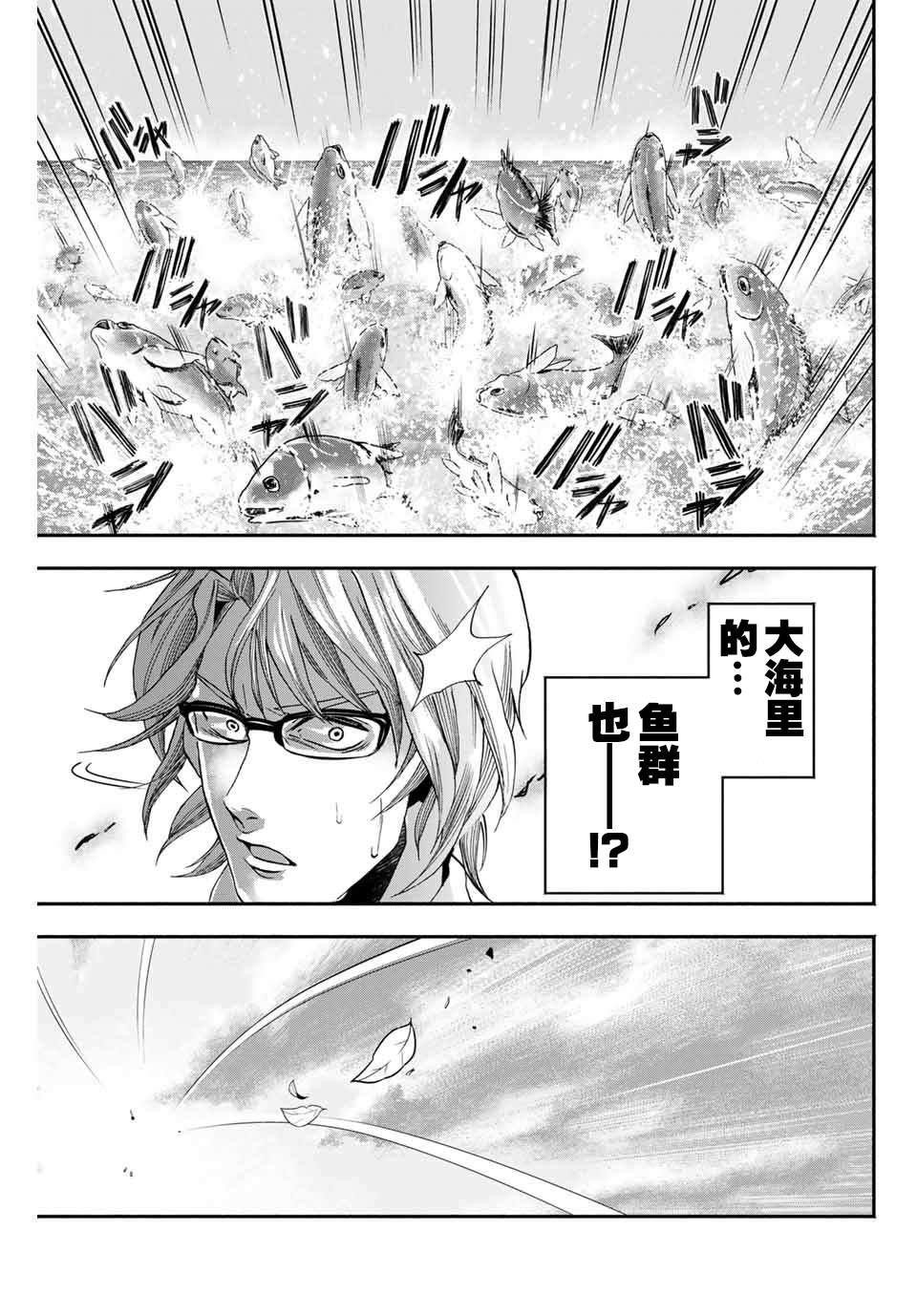🍵“爆”笑頭 第6话 第15页