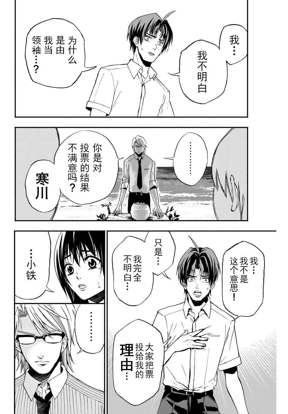 🍵“爆”笑頭 第6话 第2页