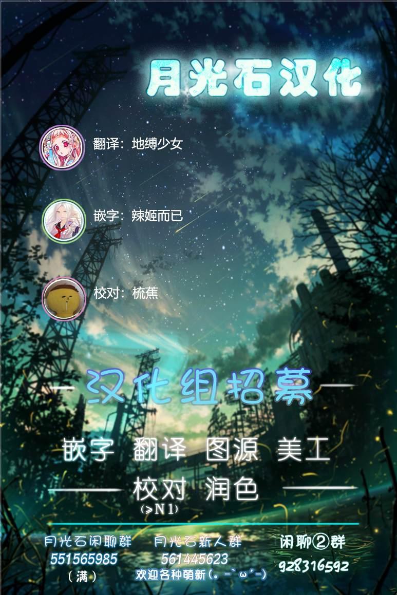 🍵“爆”笑頭 第6话 第25页