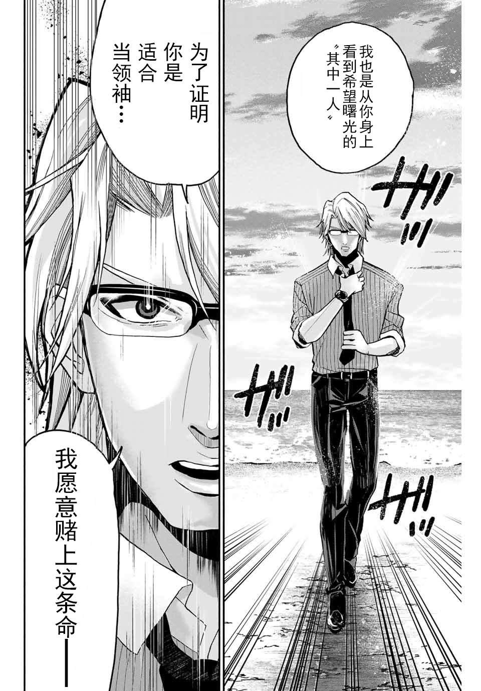 🍵“爆”笑頭 第6话 第4页