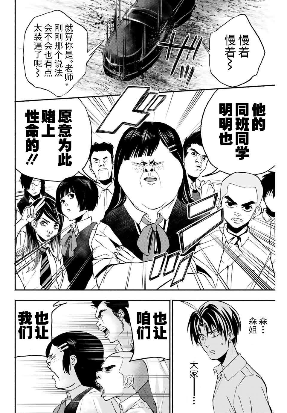 🍵“爆”笑頭 第6话 第6页