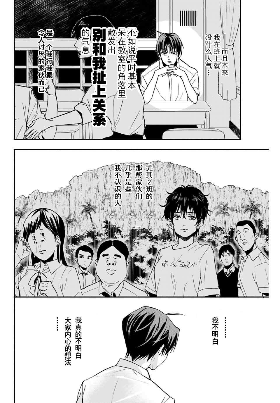 🍵“爆”笑頭 第6话 第8页