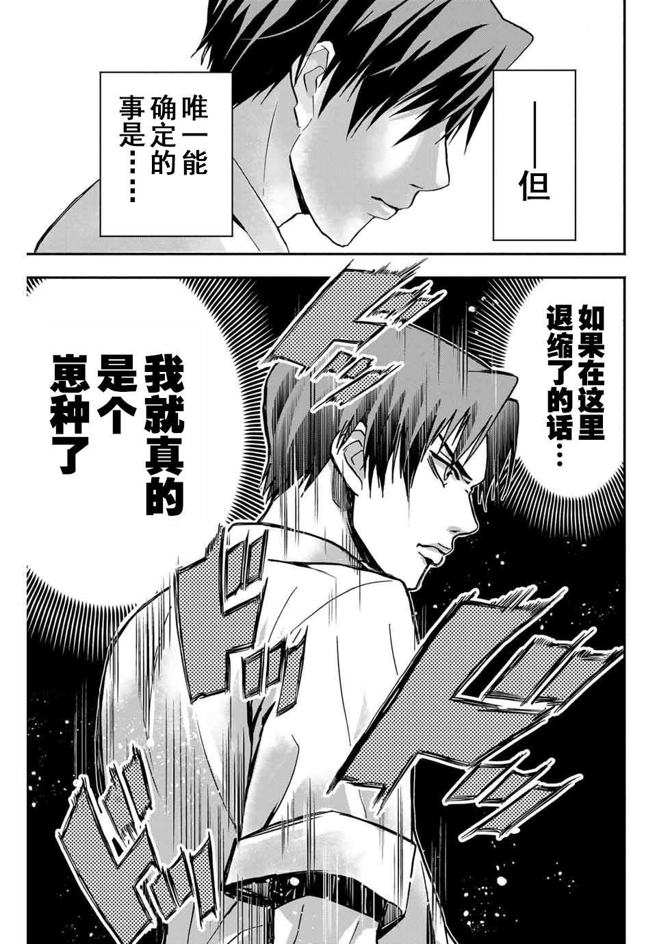 🍵“爆”笑頭 第6话 第9页