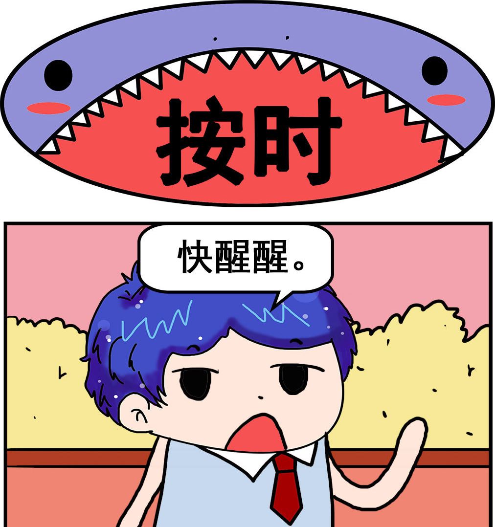 第002话 按时-第2话