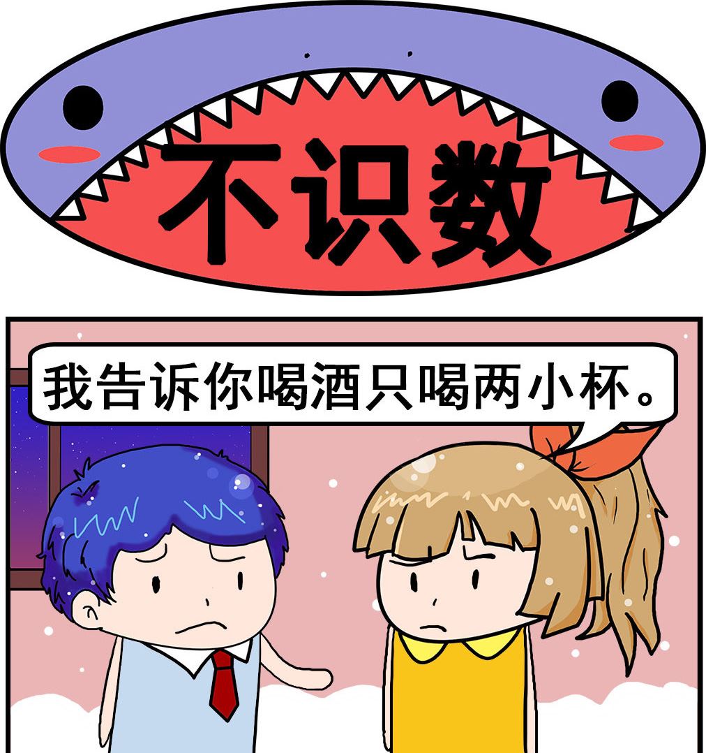第012话 不识数-第12话