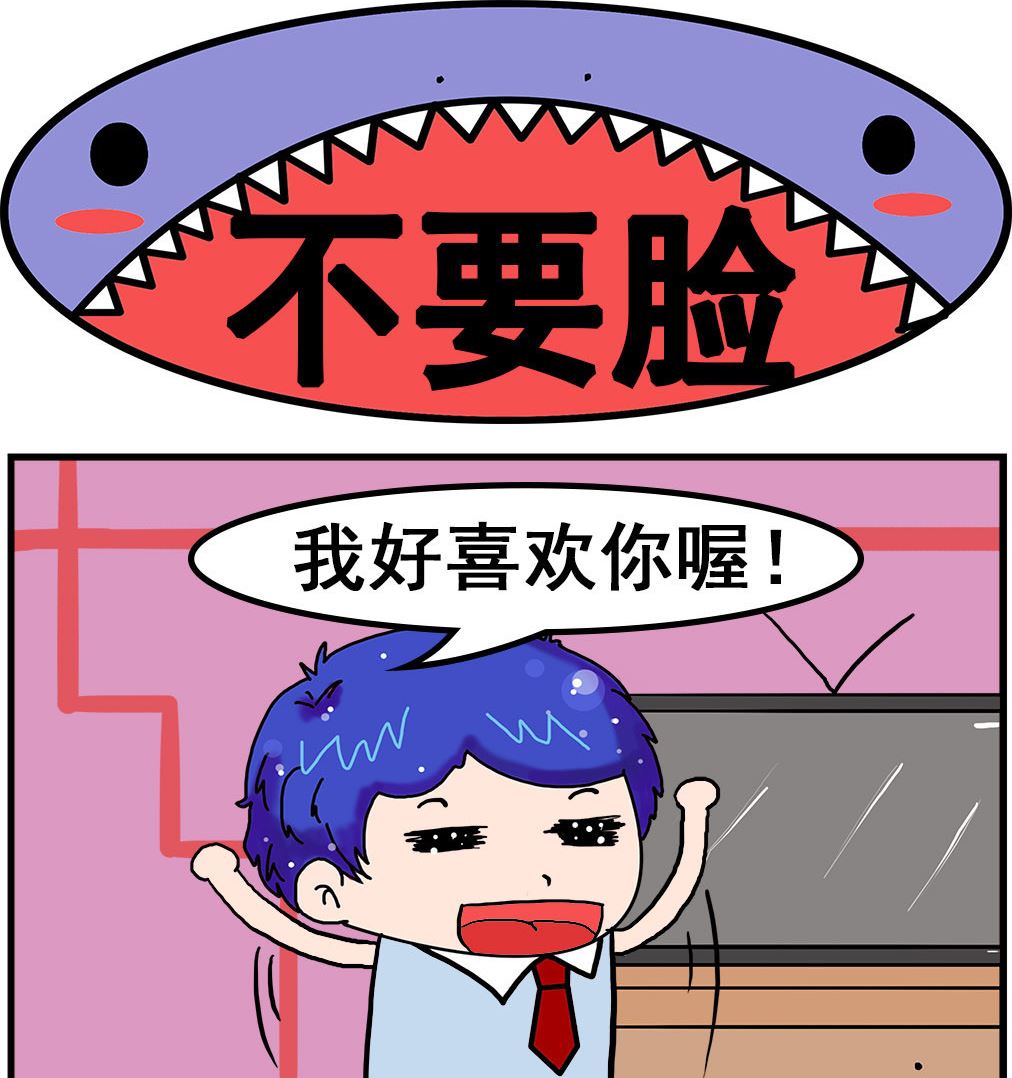 第016话 不要脸-第16话
