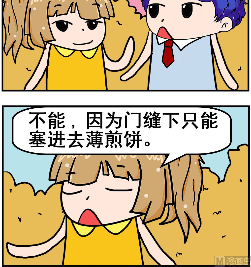 第004话 薄煎饼-第4话
