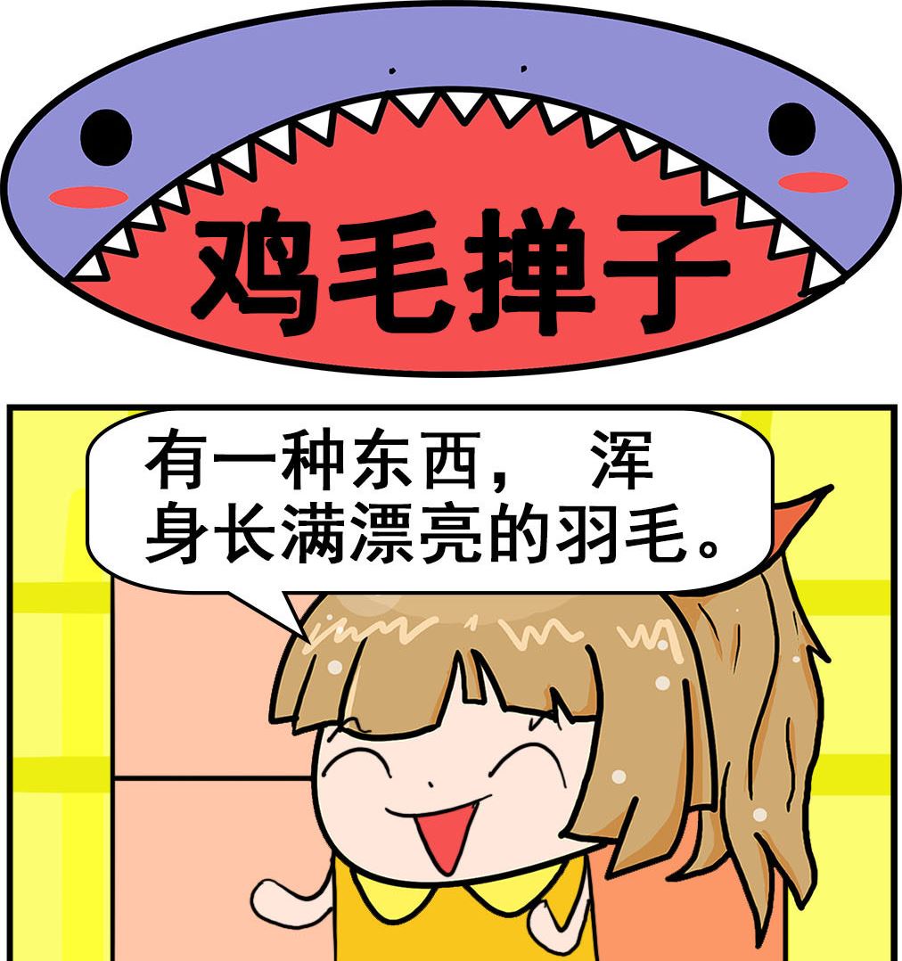 第036话 鸡毛掸子-第36话