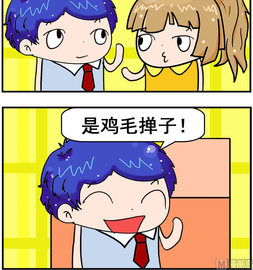 第036话 鸡毛掸子-第36话