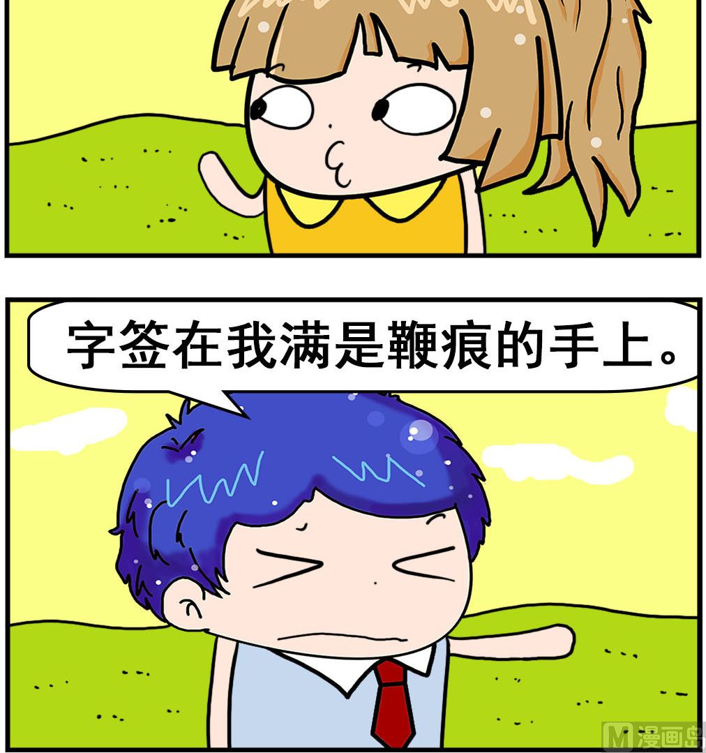 第038话 家长签字-第38话