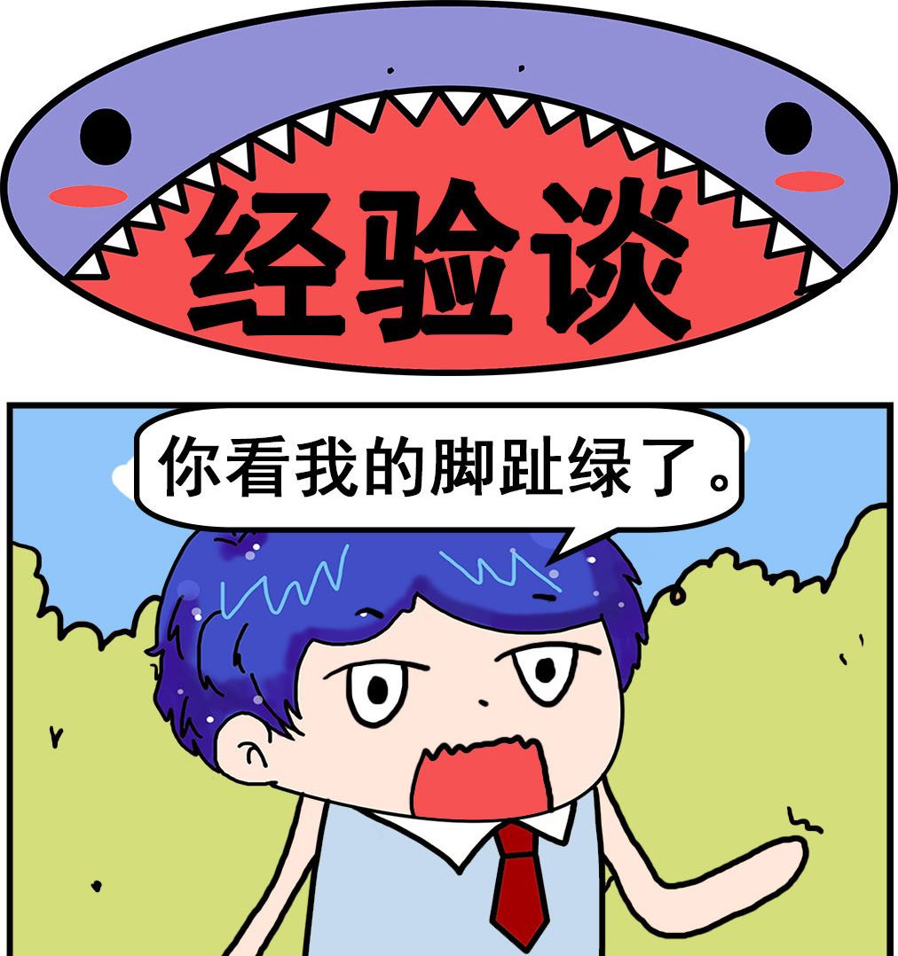 第040话 经验谈-第40话