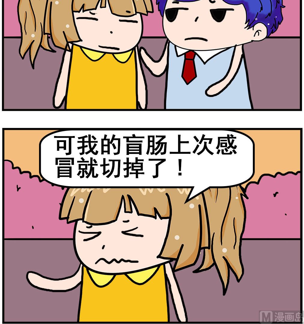 第044话 看病-第44话