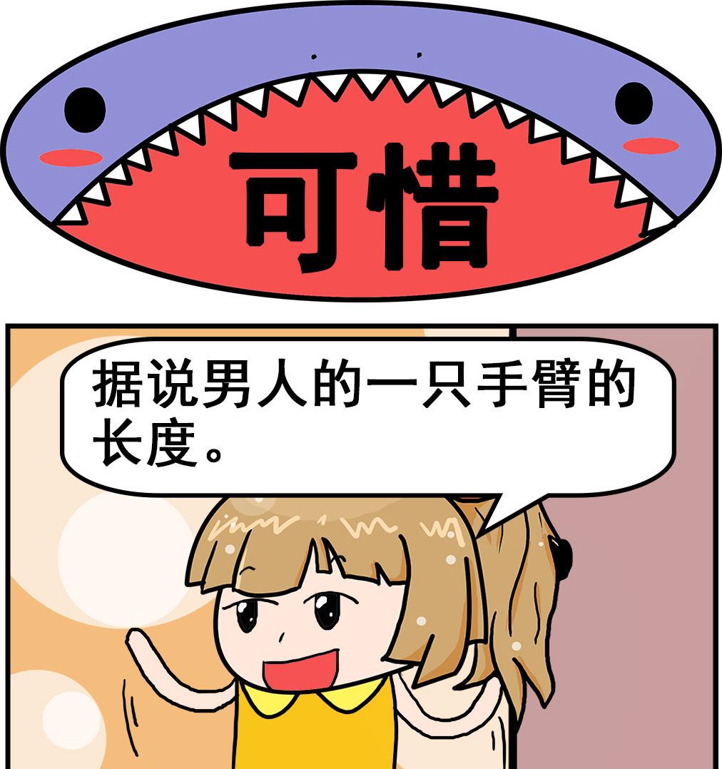 第046话 可惜-第46话