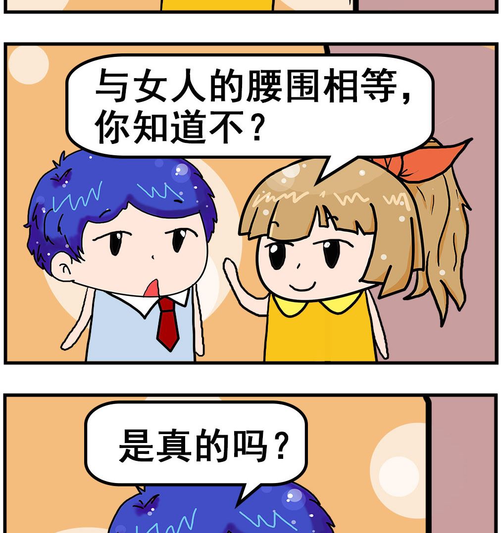第046话 可惜-第46话