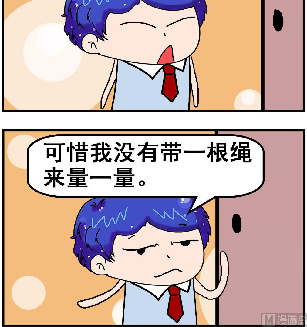 第046话 可惜-第46话