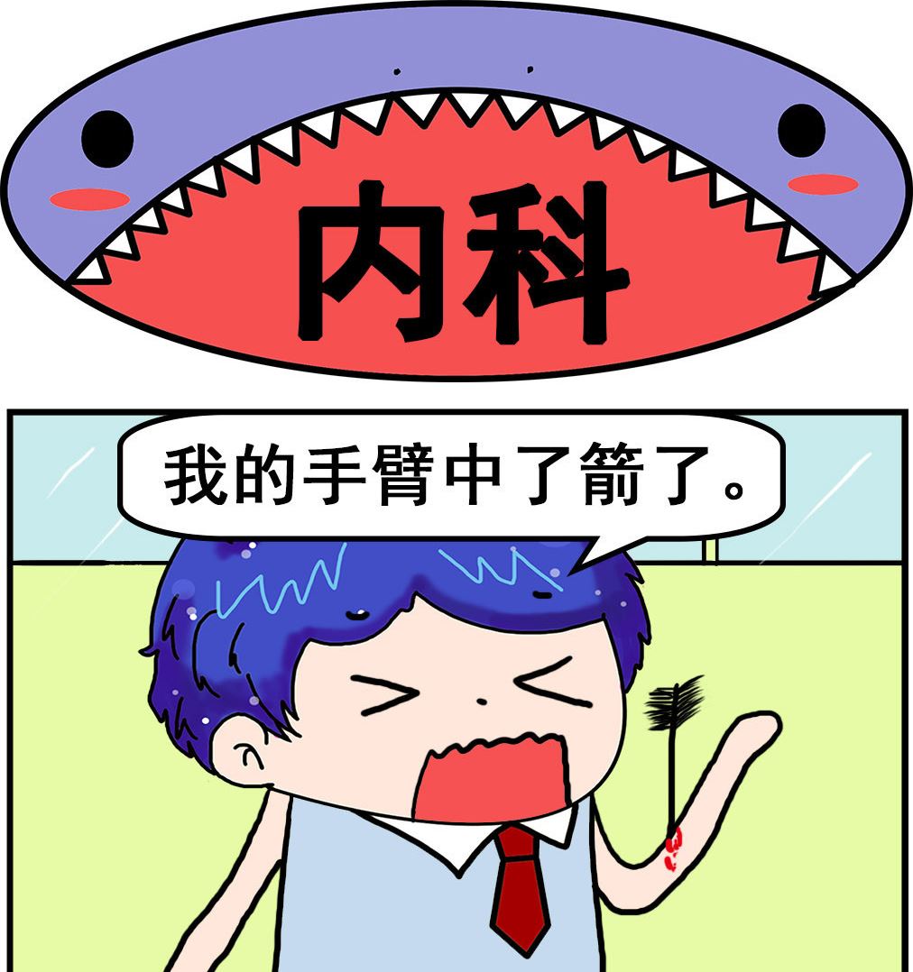第050话 内科-第50话