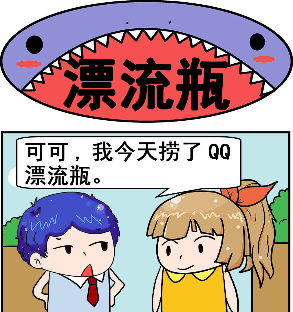 第052话 漂流瓶-第52话