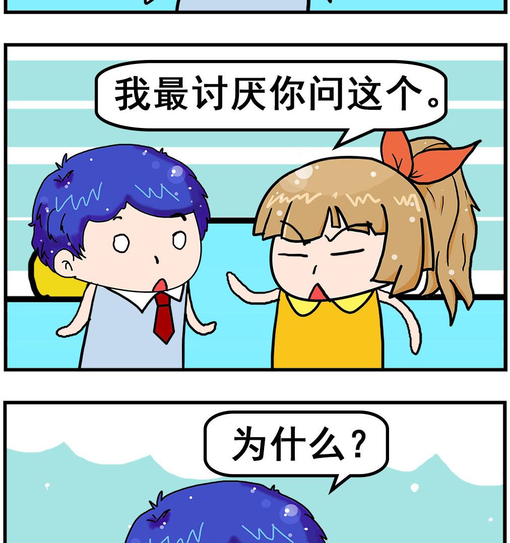 第062话 讨厌-第62话