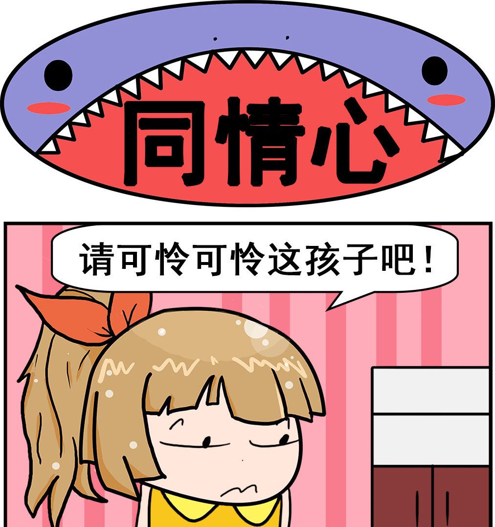 第066话 同情心-第66话