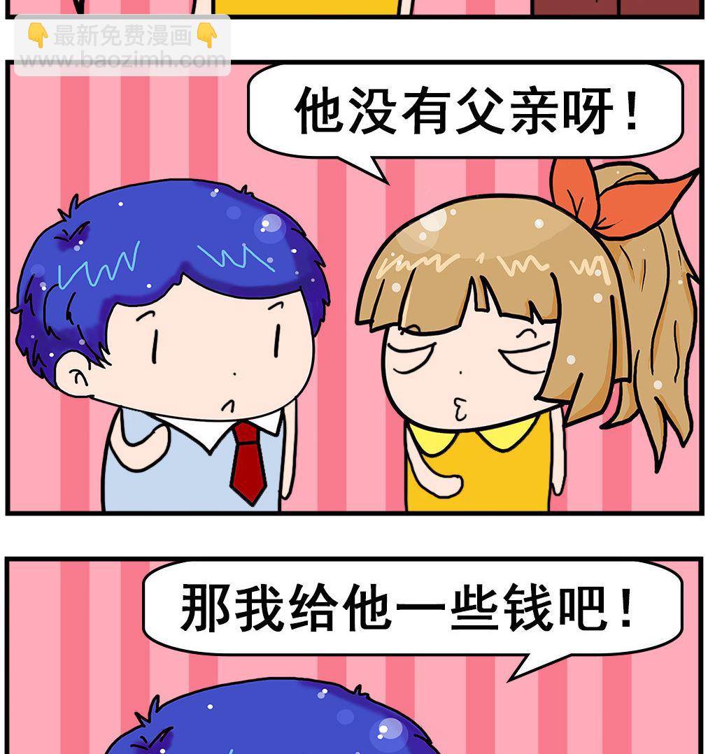 第066话 同情心-第66话