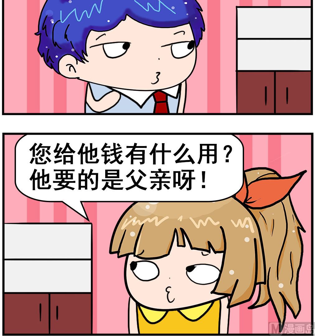 第066话 同情心-第66话