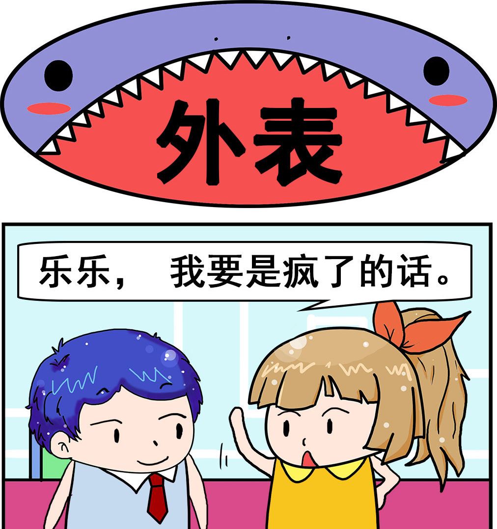 第068话 外表-第68话
