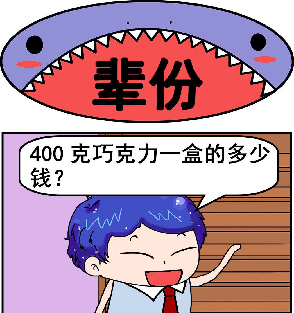第008话 辈份-第8话