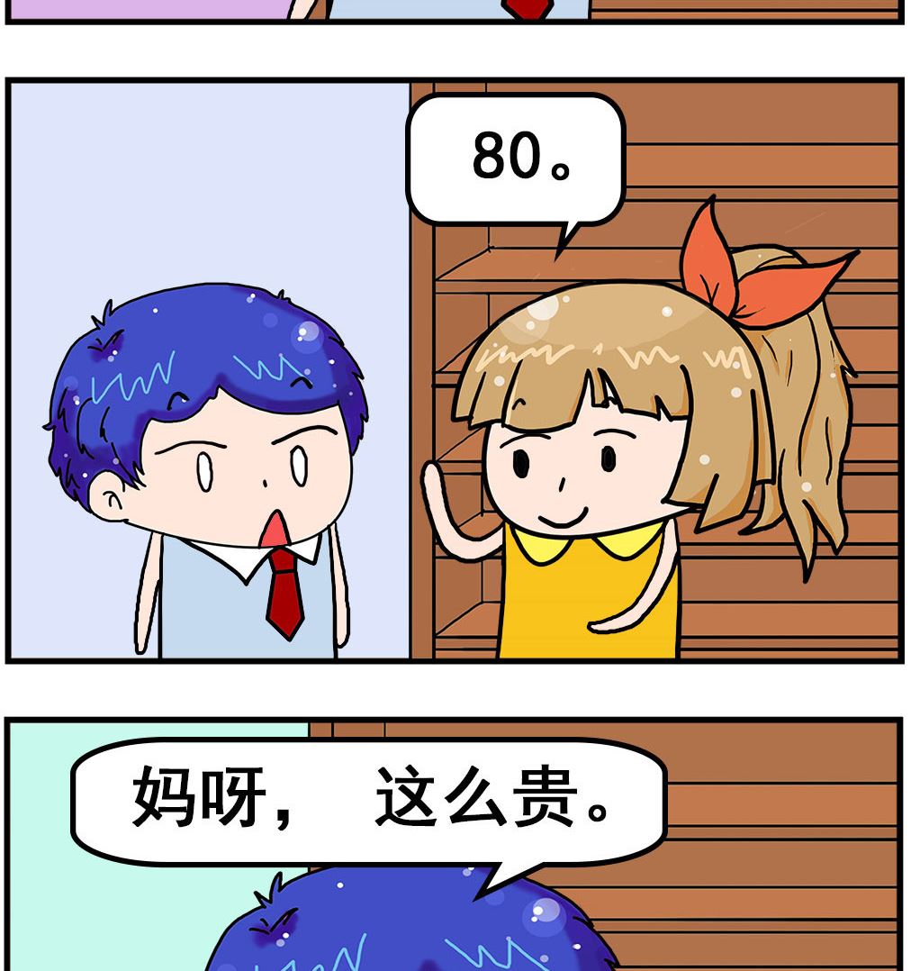 第008话 辈份-第8话