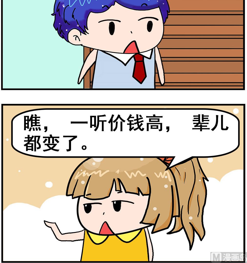 第008话 辈份-第8话
